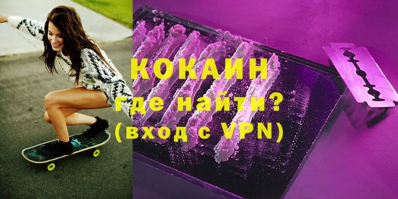 COCAIN 97%  Углегорск 